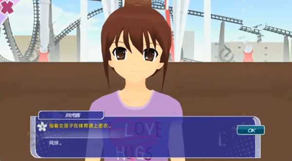 少女都市3D游戏攻略