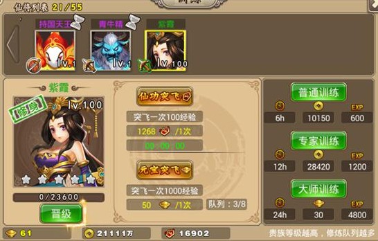 塔防西游记仙将说明 塔防西游记仙将攻略