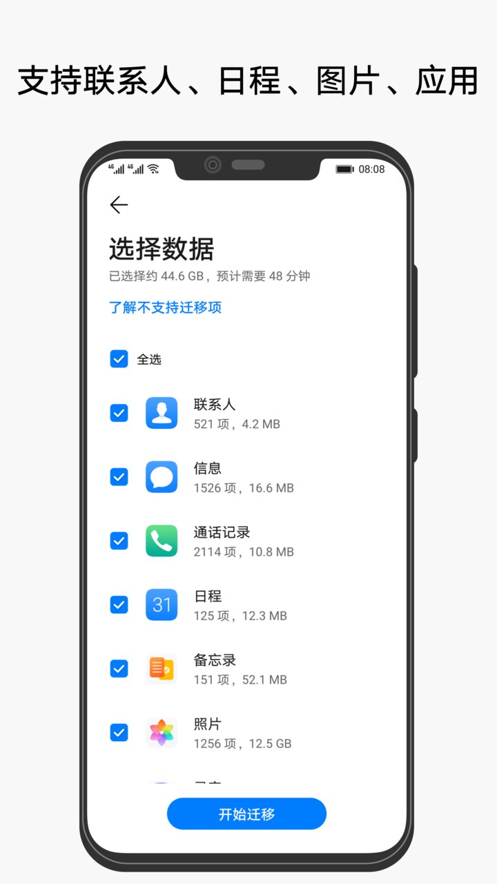 phone clone apk