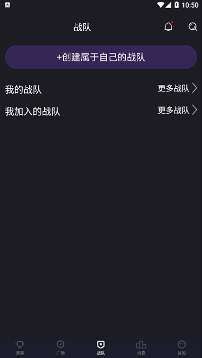 电竞趣玩官方版app