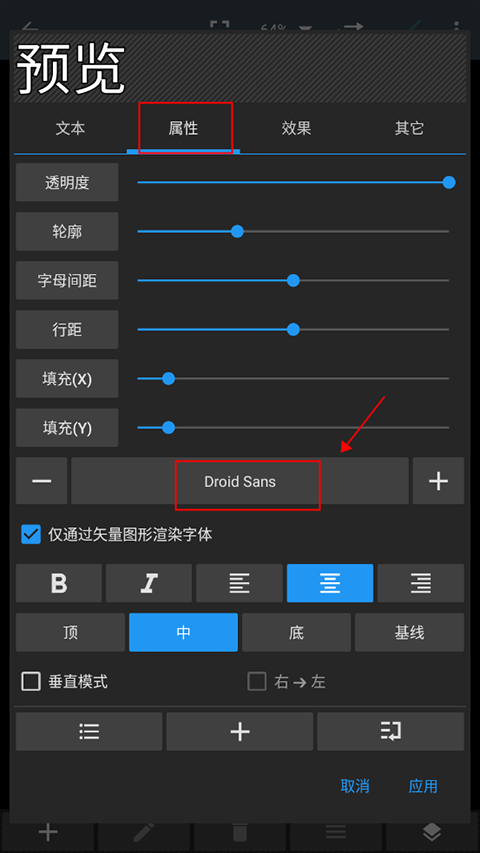 照片编辑器导入ttf字体说明