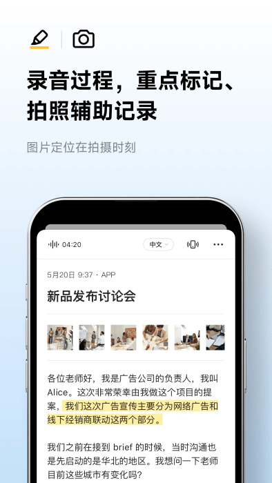 讯飞听见app