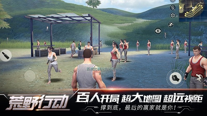 华为荒野行动手游