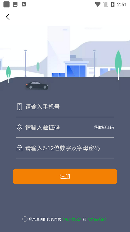 宝淼出租车司机app