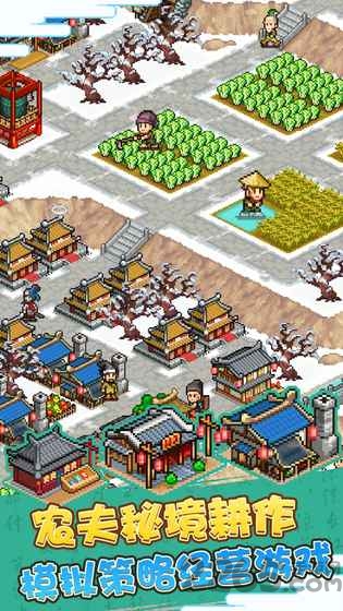 锄战三国村无限金币版