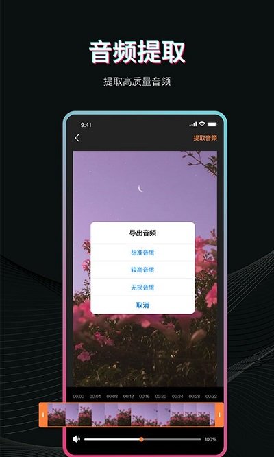pr视频剪辑手机版