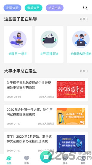 企助软件
