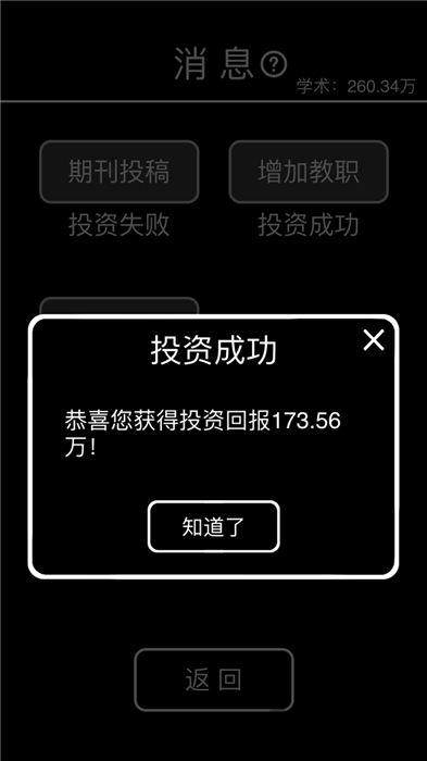 摆摊首富模拟器官方版 摆摊首富模拟器最新版下载