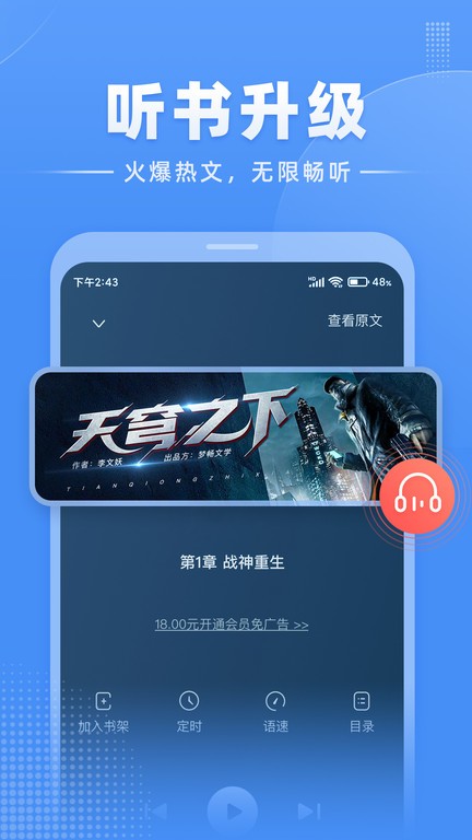 江湖小说免费阅读 江湖小说app官方下载安装手机版