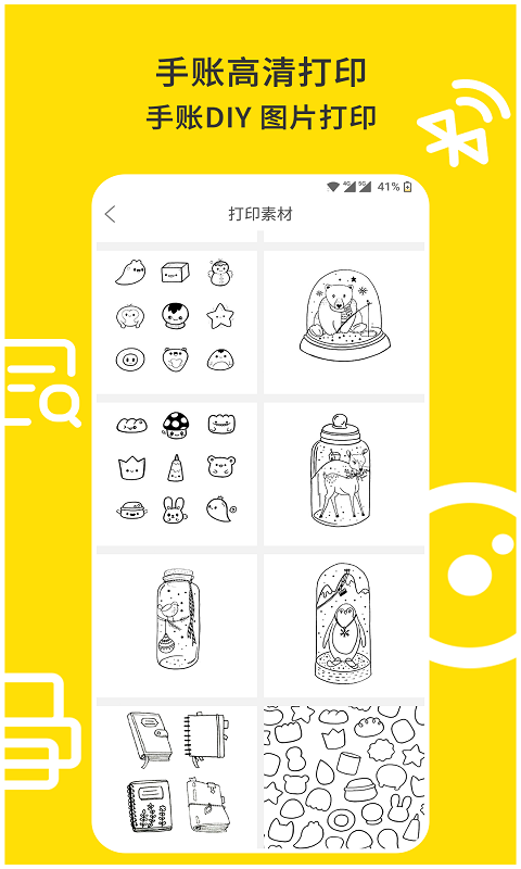 爱尚郎软件