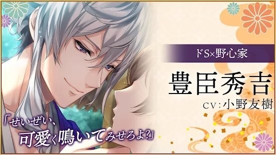 恋爱战国romanesque