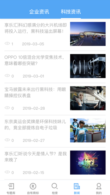 领磁智慧软件
