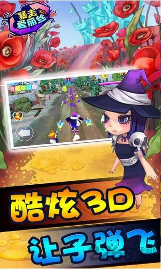 3d暴走爱丽丝无限金币修改版