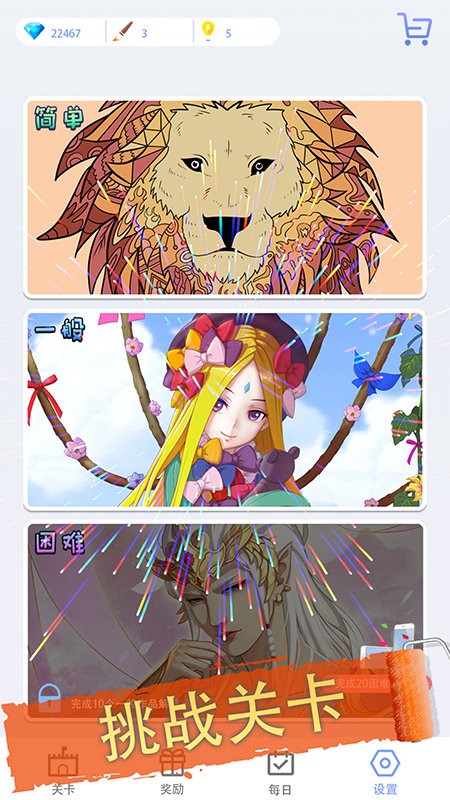 花花填色绘本软件下载