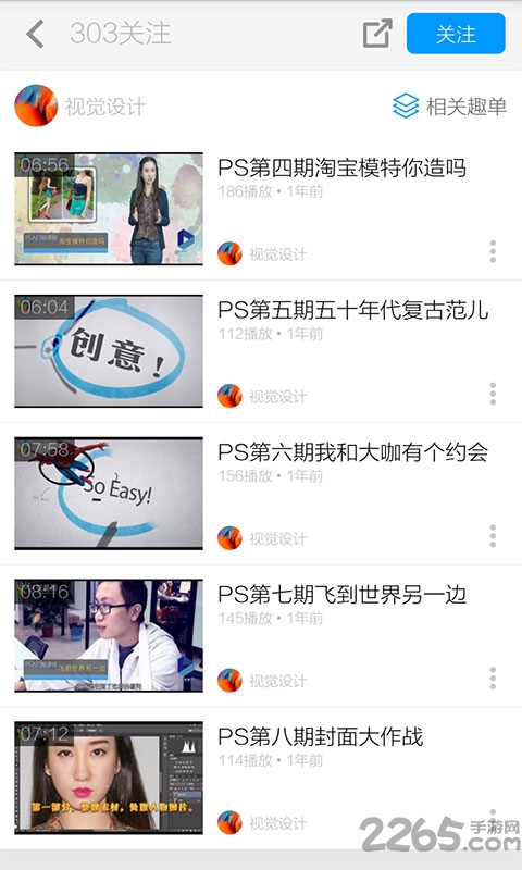 PS自学教程软件下载