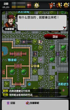 江湖风云录菜谱配方大全说明 江湖风云录菜谱配方大全