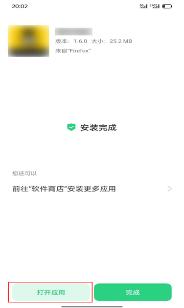 网飞猫下载安装教程