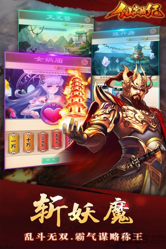 仙宫战纪手游