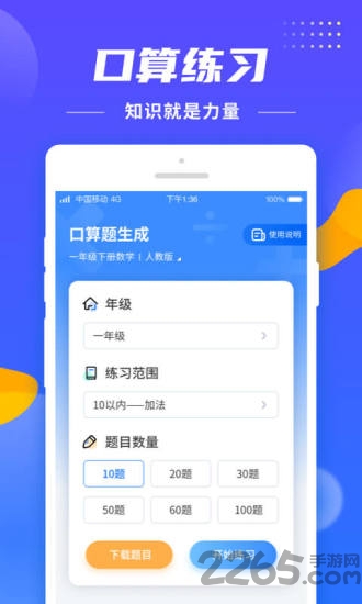 小学生题目大全下载