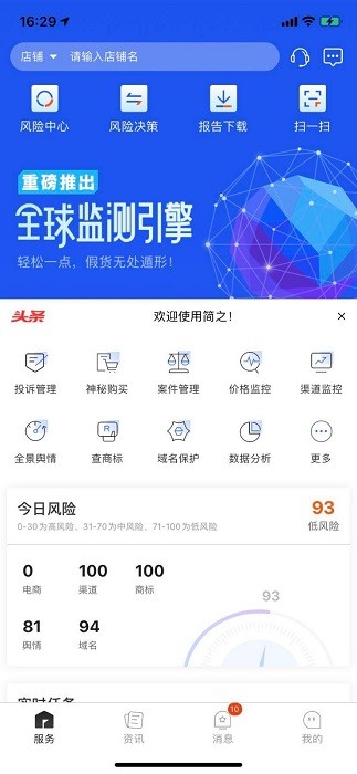 简之官方版
