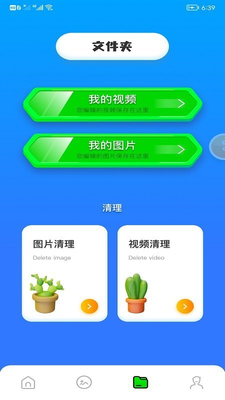 剪切视频制作app 剪切视频制作手机版下载