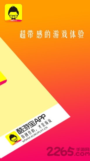 酷游宝手机版
