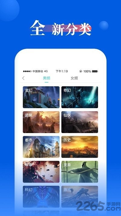 指尖文学手机版