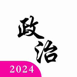 考研政治真题最新版