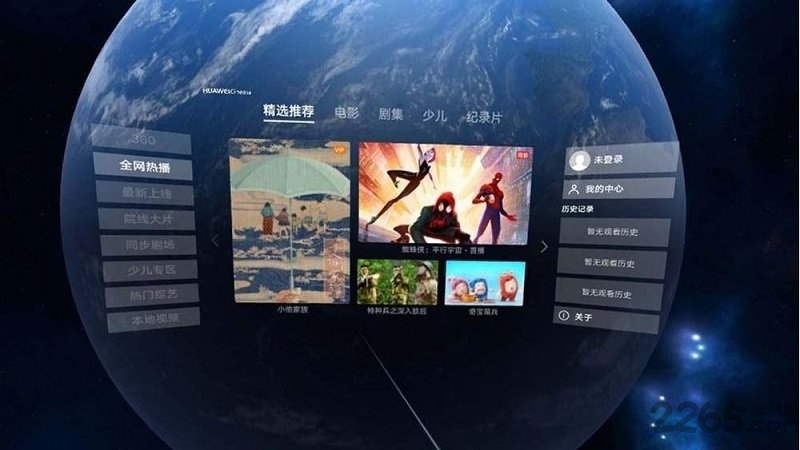华为VR视频播放器