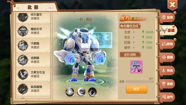 影之痕手游