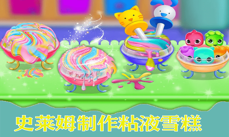 史莱姆公主美味雪糕手游 史莱姆公主美味雪糕游戏下载