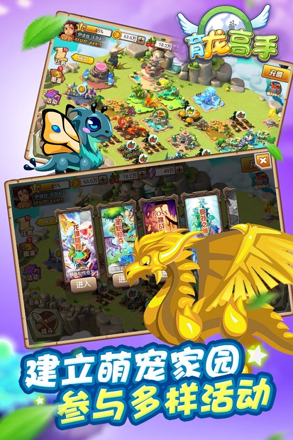 育龙高手单机破解版