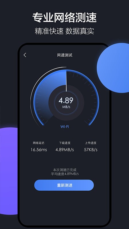 隔空投送app(改名乐元换机互传助手)