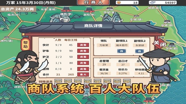 中华一商游戏