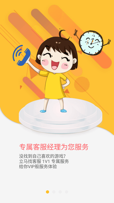 YOXI手游app官方版 YOXI手游平台下载