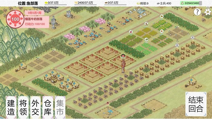 纸上部落2游戏下载