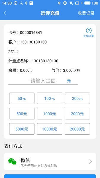 苍南仪表官方版 苍南仪表app下载
