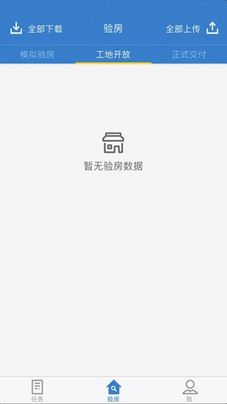 首创创享家app