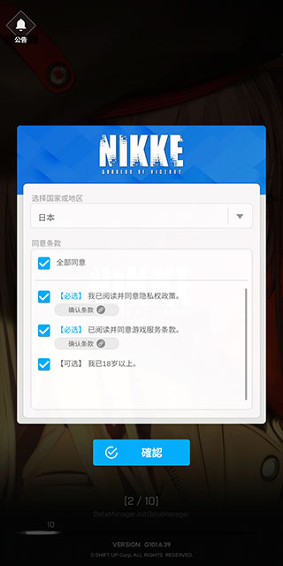 NIKKE怎么进游戏 NIKKE怎么进游戏