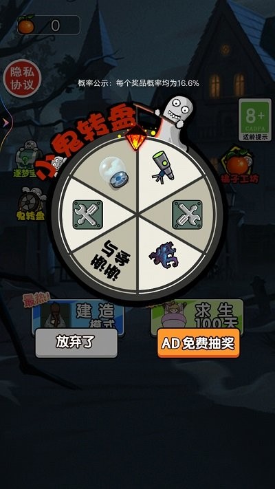 小姐姐历险记手机版