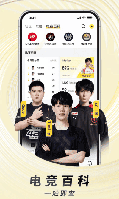 虎牙直播平台app