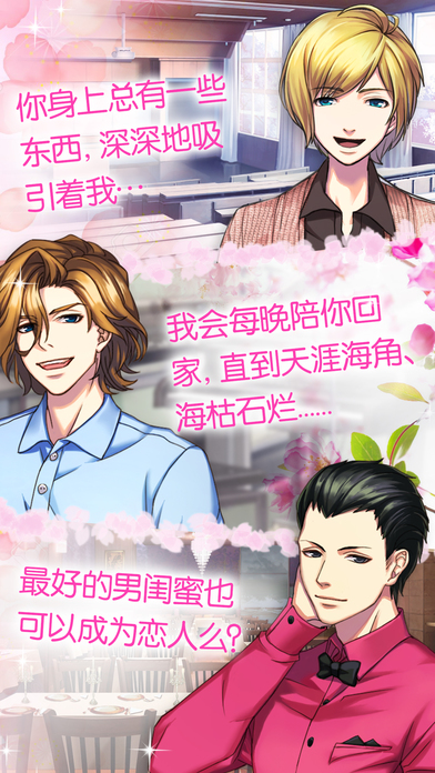 爱的信仰手机版(Love Faith)
