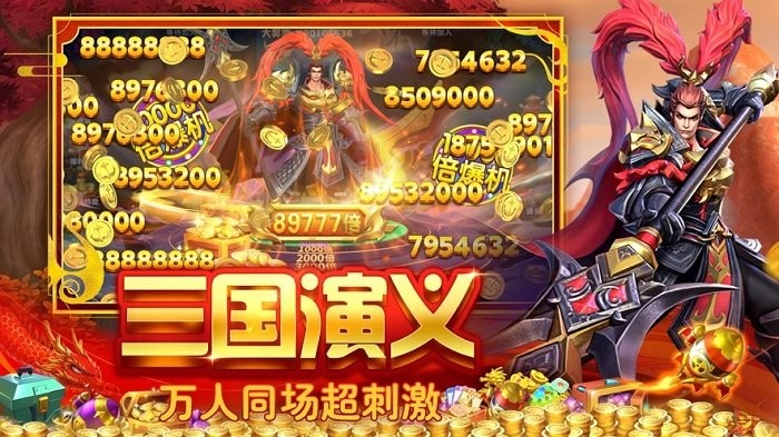 贝贝捕鱼世纪华游