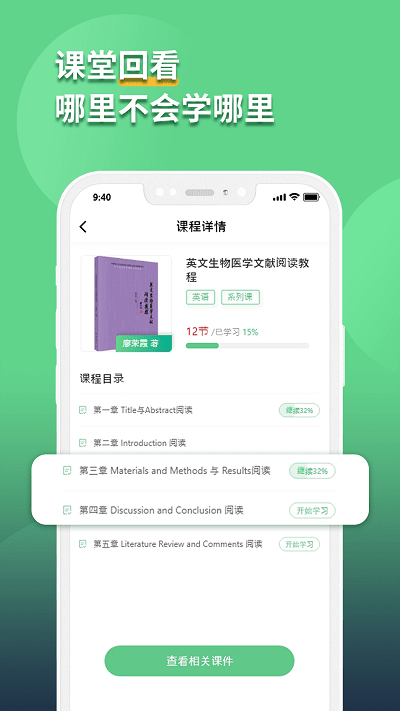 语同云课app