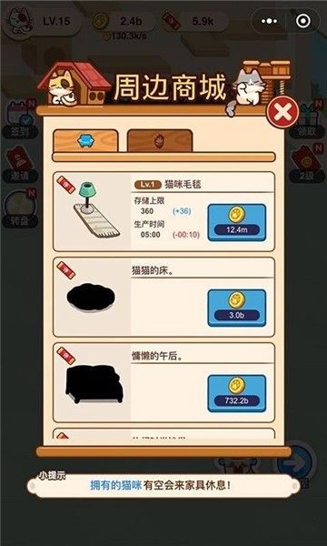 萌喵宠物店手机版