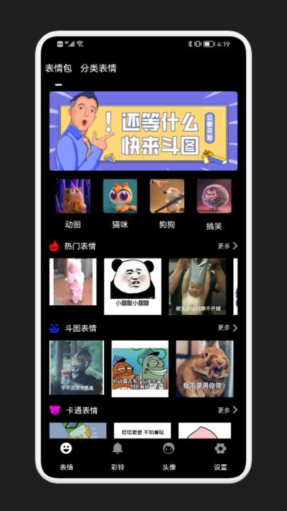 狗子大作战表情app