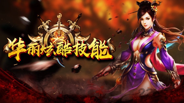 龙族神途手游下载