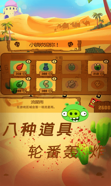 愤怒小鸟救援游戏下载