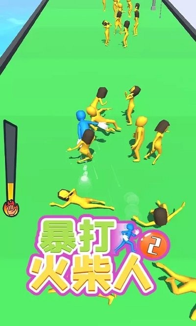 暴打火柴人2游戏