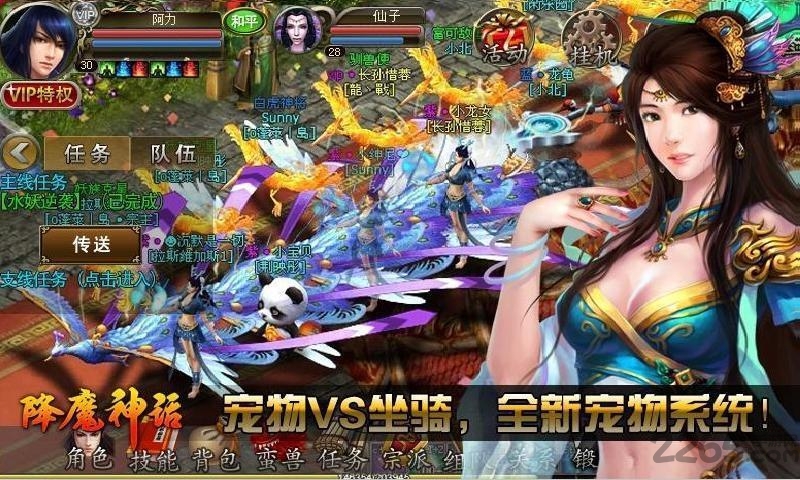 降魔神话百度手游